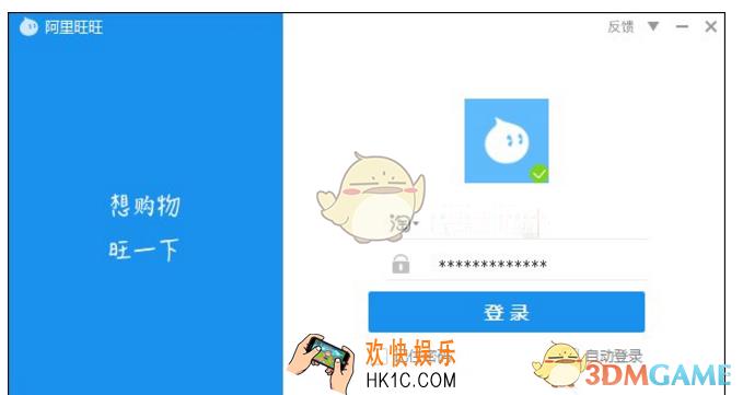 阿里旺旺登录失败无法登录怎么办_阿里旺旺无法登录解决办法