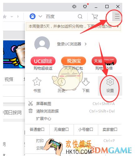 电脑版uc浏览器怎么设置主页_pc版uc浏览器设置主页方法介绍