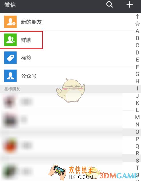 微信群聊不见了怎么办_微信群聊消失问题解决办法