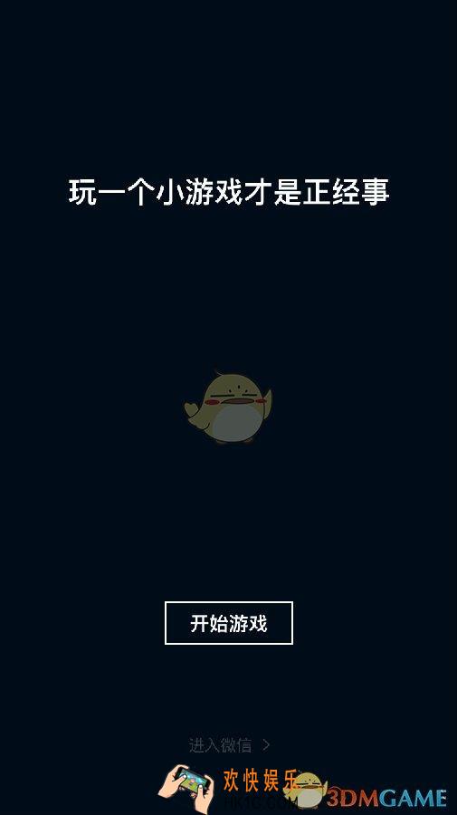 微信小游戏是什么怎么玩_微信小游戏相关介绍
