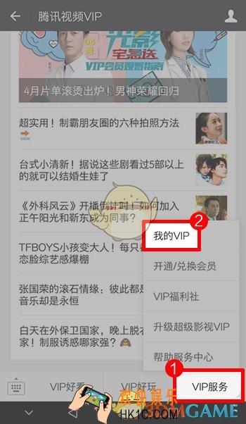 微信、财付通、Q币、网银开通腾讯视频会员教程_开通腾讯视频会员的四种方法