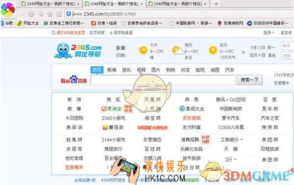 360极速浏览器主页被篡改怎么办_360极速浏览器主页被篡改解决办法