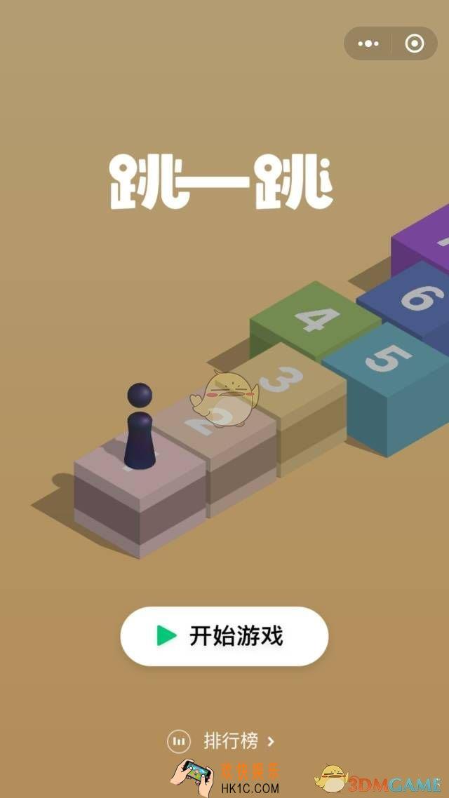 微信跳一跳游戏规则说明_微信跳一跳游戏玩法规则介绍