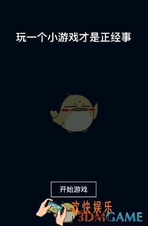 微信跳一跳游戏怎么玩_微信跳一跳游戏玩法攻略