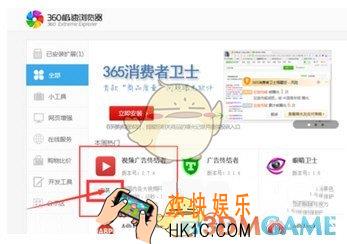 360极速浏览器怎么去除广告_360极速浏览器去除广告方法介绍