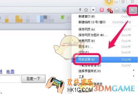 360极速浏览器怎么清除历史记录_360极速浏览器清除历史记录方法介绍