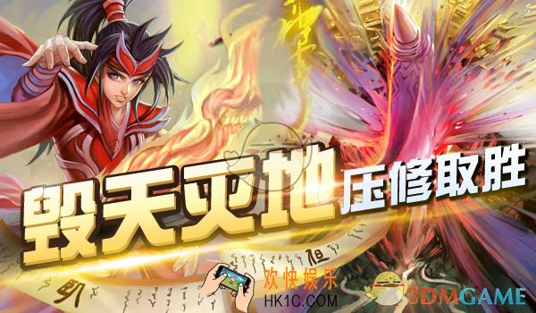 五行师天地压修卡组怎么玩_五行师天地压修卡组怎么搭配