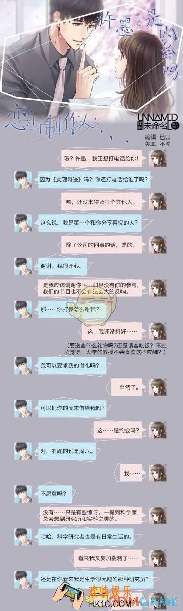 恋与制作人各个人物电话录音是什么 四大男主电话录音汇总
