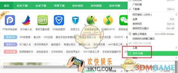 360浏览器怎么恢复收藏栏_360浏览器恢复收藏栏方法介绍