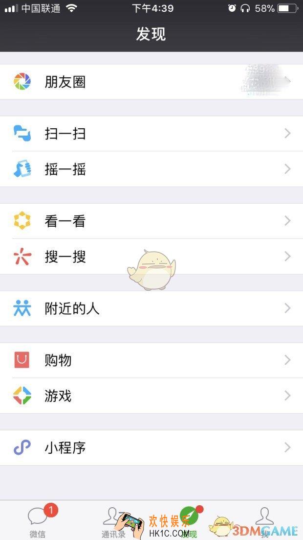 微信跳一跳小游戏在哪里_微信跳一跳小游戏位置介绍