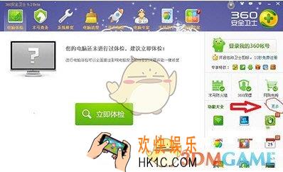 360安全卫士怎么设置wifi_360安全卫士设置wifi方法教程