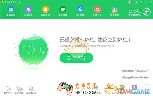 360安全卫士与360杀毒有什么区别_360安全卫士与360杀毒区别介绍