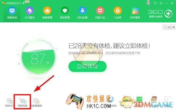 360安全卫士怎么关闭网购模式_360安全卫士关闭网购模式方法介绍