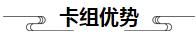 五行师新手水火卡组怎么搭配_五行师新手强攻卡组推荐