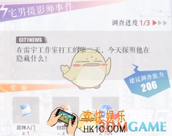 恋与制作人宅男摄影师事件怎么选择 宅男摄影师事件选择推荐