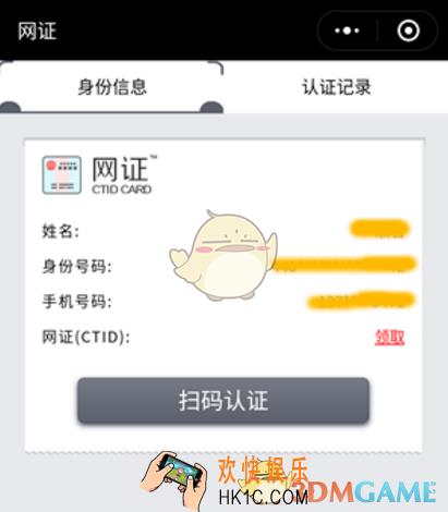 微信怎么办理网证ctid_微信网证ctid办理方法流程介绍