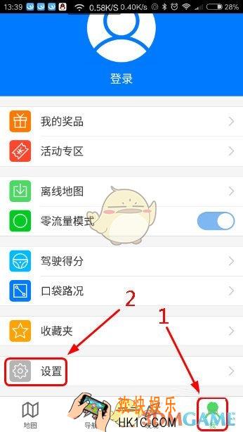腾讯地图怎么关闭消息通知_腾讯地图关闭推送通知消息方法介绍