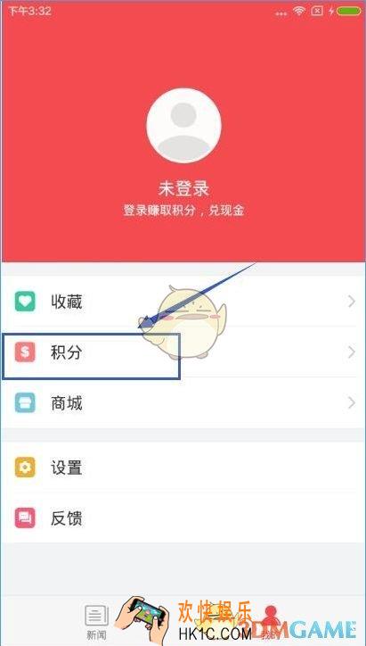 东方头条怎么赚积分_东方头条赚积分方法介绍