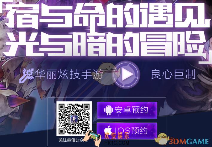 十二战纪怎么预约_十二战纪官网预约方法流程介绍
