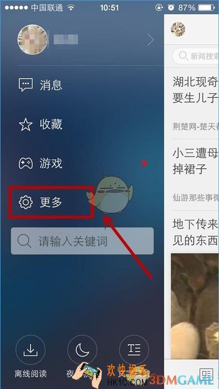 腾讯新闻怎么签到_腾讯新闻签到方法介绍