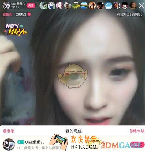 花椒直播怎么发私信_花椒直播私信功能使用方法介绍