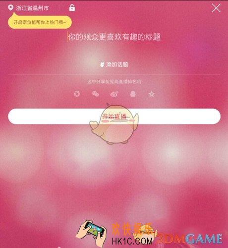 花椒直播怎么开直播_花椒直播开直播方法介绍