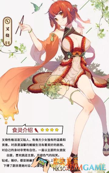 料理次元叉烧怎么样公式是什么_料理次元叉烧公式推荐