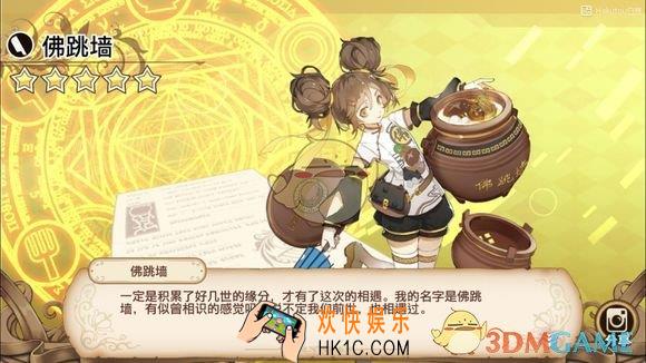 料理次元春卷阵容怎么进行搭配_料理次元春卷搭配阵容推荐