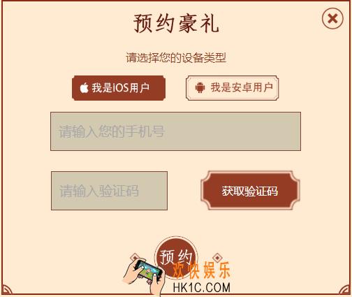 舌尖上的中国手游怎么预约_舌尖上的中国手游预约方法流程介绍