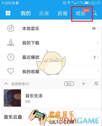 酷我音乐怎么点歌_酷我音乐点歌功能使用方法介绍