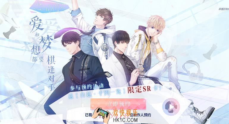 恋与制作人第七章专家怎么选择_恋与制作人第七章专家选择技巧