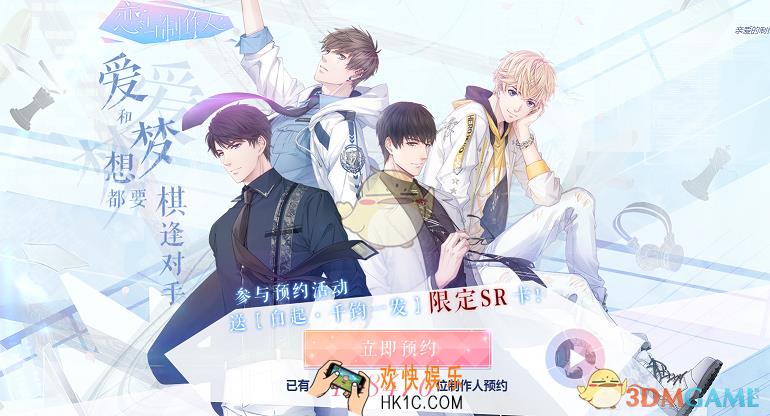 恋与制作人第一章专家怎么选择_恋与制作人第一章专家选择技巧