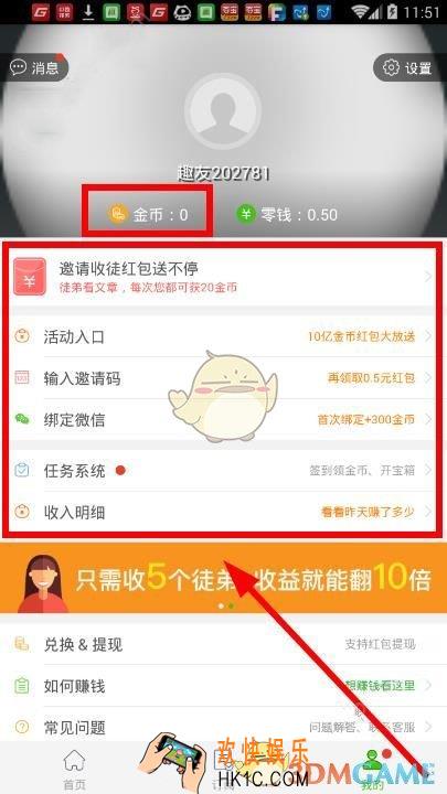 趣头条金币有什么用_趣头条金币功能作用介绍