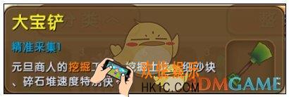 迷你世界大宝铲怎么获得_迷你世界大宝铲图鉴介绍