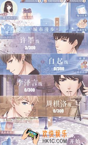 恋与制作人城市漫步怎么玩_恋与制作人城市漫步玩法攻略