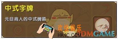 迷你世界中式字牌怎么获得_迷你世界中式字牌图鉴介绍