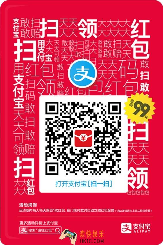 支付宝扫码领红包第四期开始结束时间_支付宝扫码领红包2018第四期活动时间介绍
