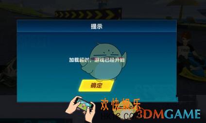 QQ飞车手游加载超时怎么办 加载超时解决办法