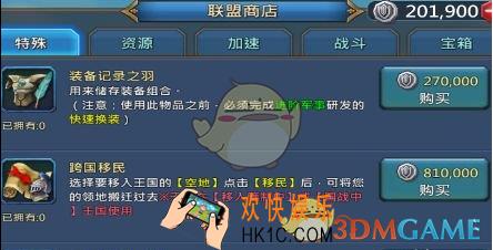 王国纪元跨国移民要什么条件_王国纪元跨国移民系统介绍