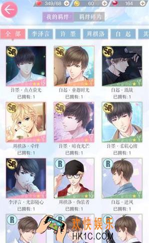 恋与制作人SSR卡怎么抽_恋与制作人ssr卡抽取技巧