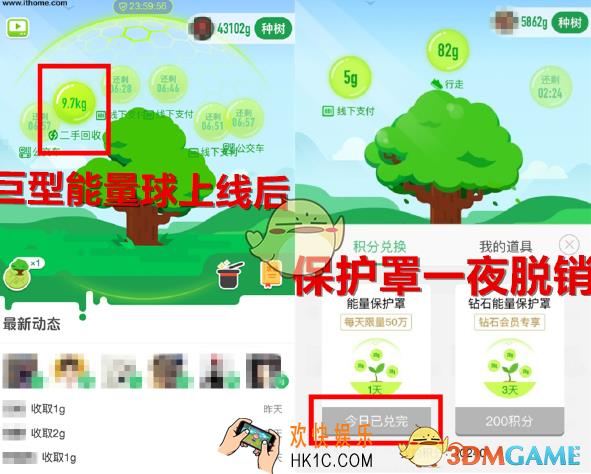 蚂蚁森林巨型能量球怎么获得_支付宝蚂蚁森林9.7kg巨型能量球获得方法介绍