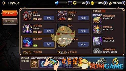 龙之谷手游龙器怎么获取_龙之谷手游龙器获取方法