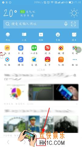 uc浏览器怎么设置图片清晰度_uc浏览器设置图片质量方法介绍