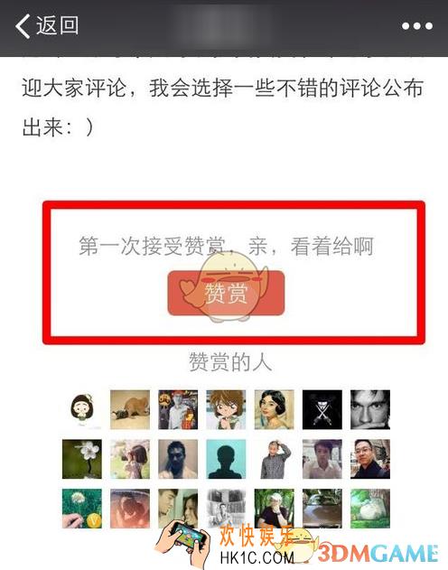 微信打赏功能怎么用_微信打赏功能使用方法介绍