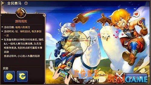 龙之谷手游赛马模式怎么玩_龙之谷手游赛马模式玩法详解
