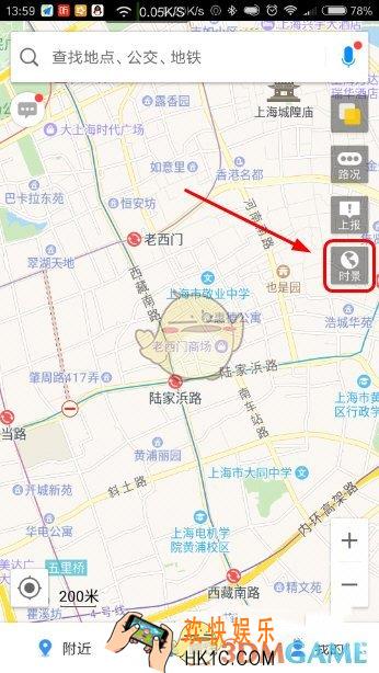 高德地图怎么查看街景_高德地图查看街景方法介绍