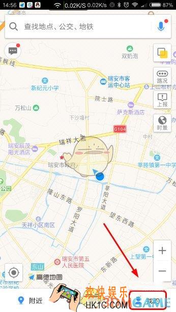 高德地图怎么设置字体大小_高德地图调节字体大小方法介绍