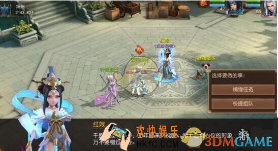 三国如龙传情缘任务怎么触发_三国如龙传情缘任务流程攻略