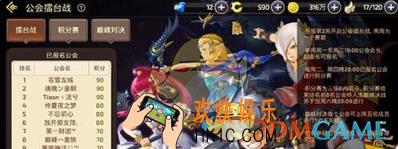 龙之谷手游公会擂台赛怎么玩_龙之谷手游公会擂台赛解析