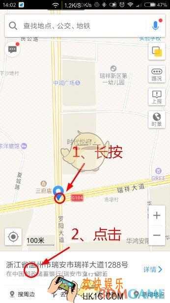 高德地图怎么收藏地点_高德地图收藏地点方法介绍